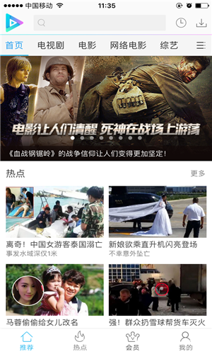 下载迅雷看看播放器手机版迅雷看看播放器手机版官方下载