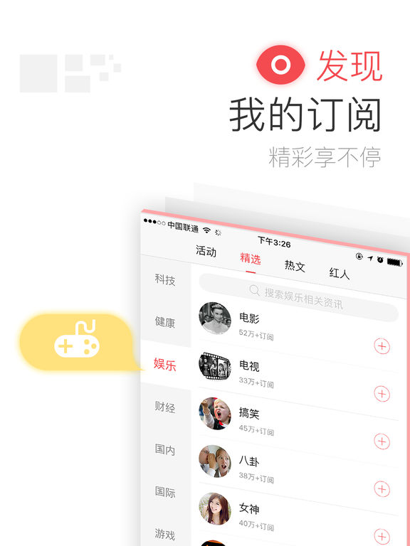 转头条苹果版iphone头条