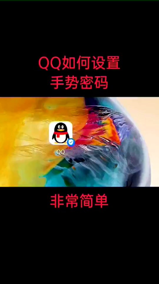 手机版破解qq密码软件手机破解密码的软件是什么软件免费
