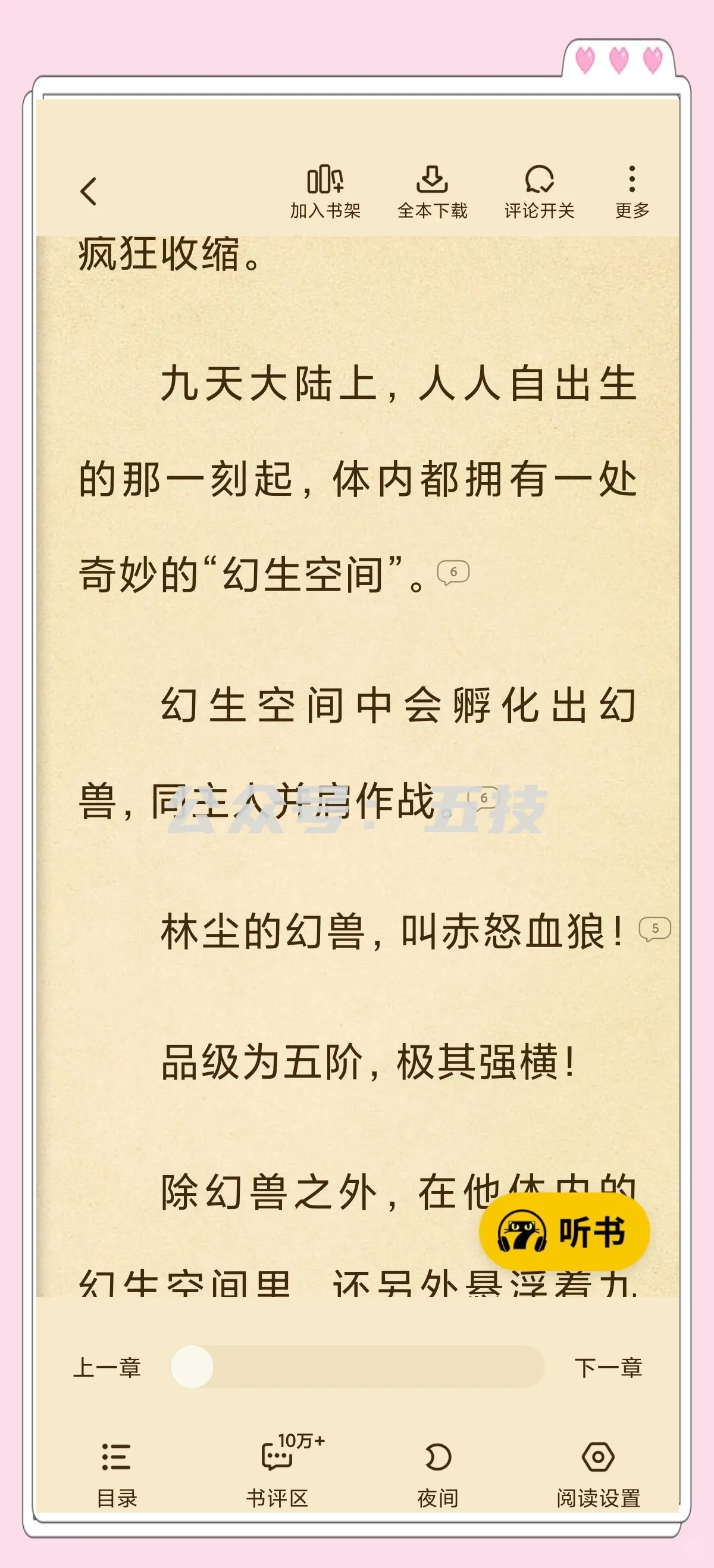 安卓版小说抓取小说网站抓取为txt文件手机
